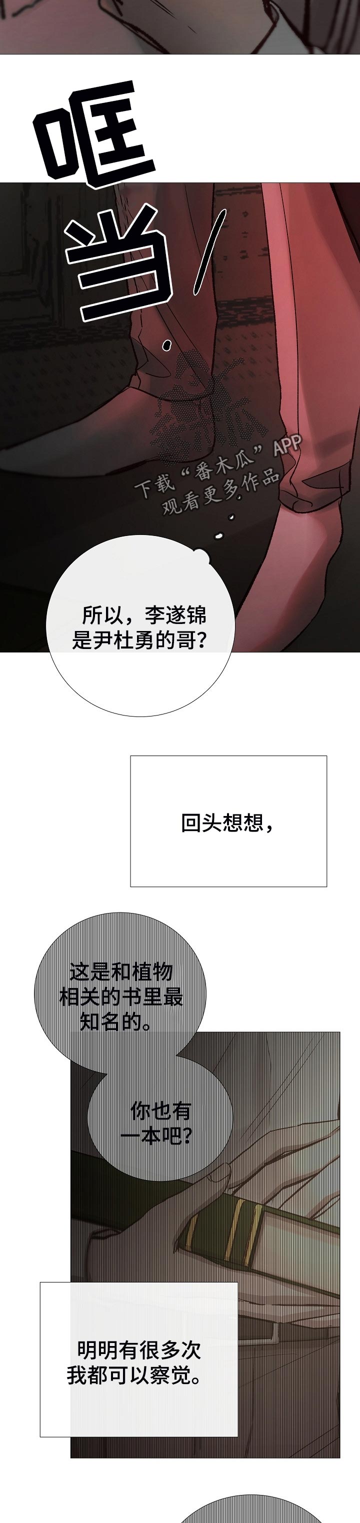 第164章：傲慢7
