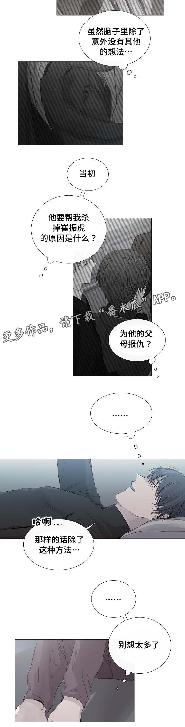第33章：什么原因3