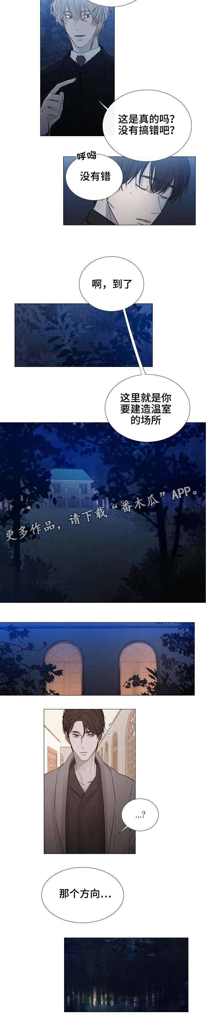 第28章：山里7