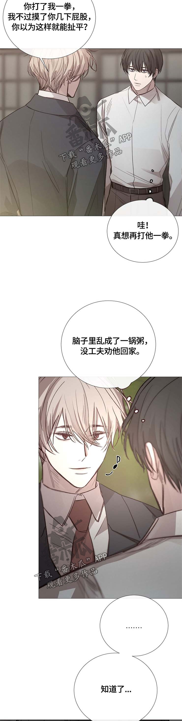 第100章：听话6