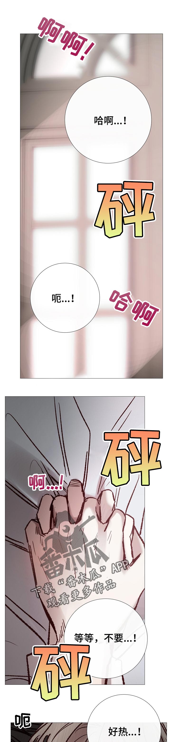 第189章：指尖的温度【完结】0