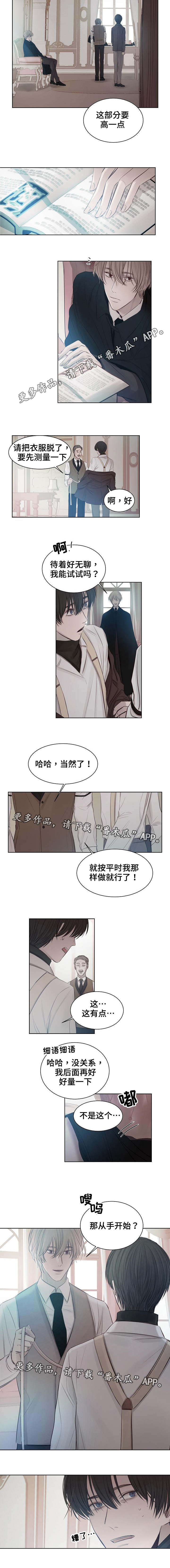 第24章：测量2