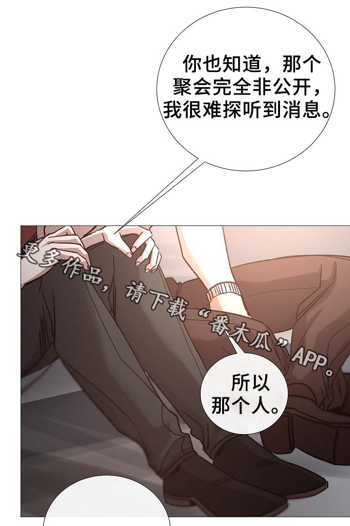 第90章：聚会的目的19