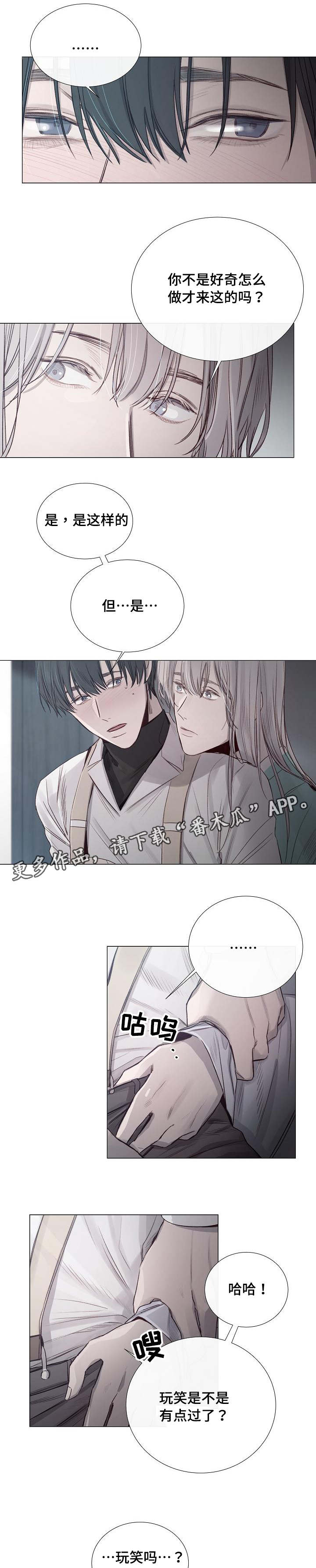 第36章：真是可惜2