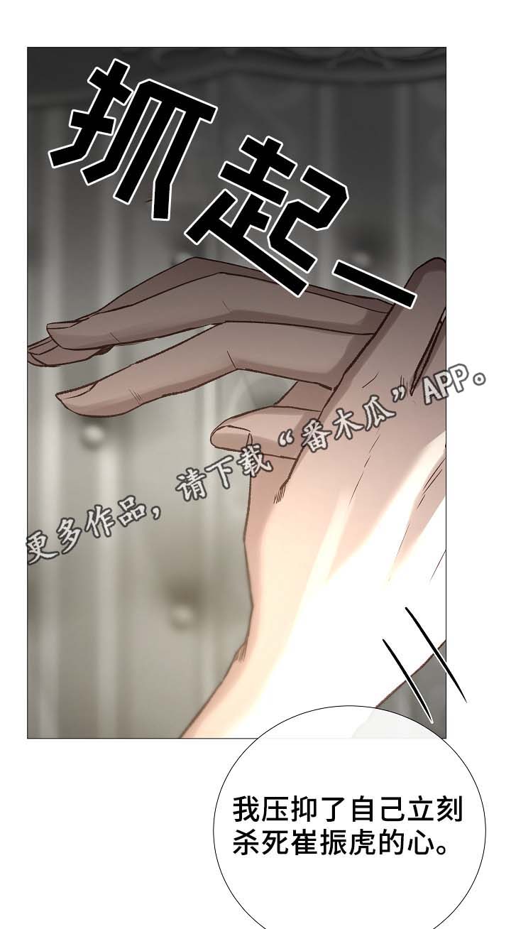 第88章：你告诉我9