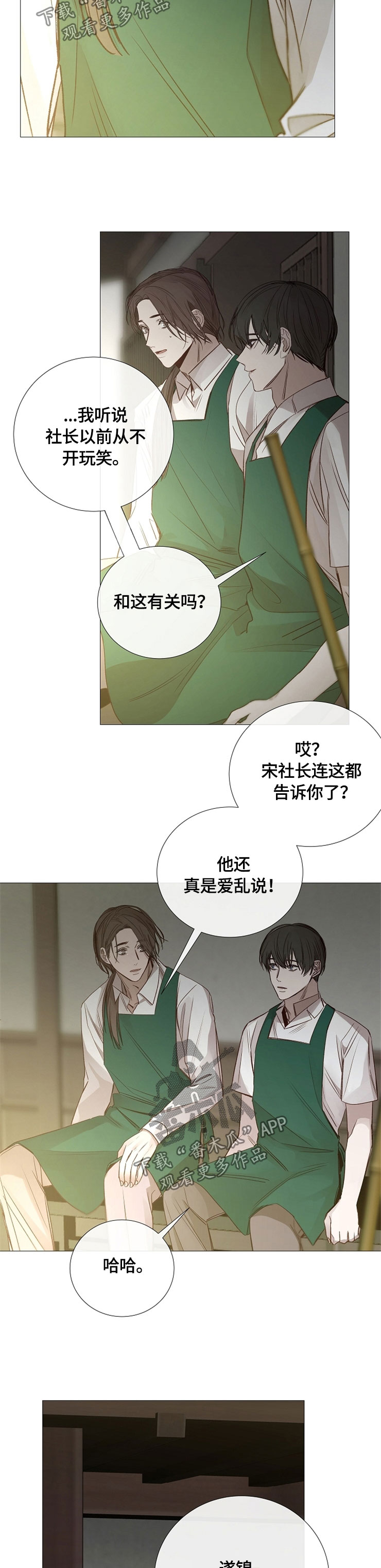 第114章：撒谎6