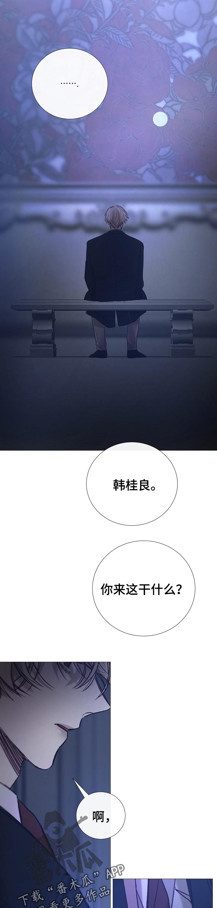 第160章：不能让人玷污2