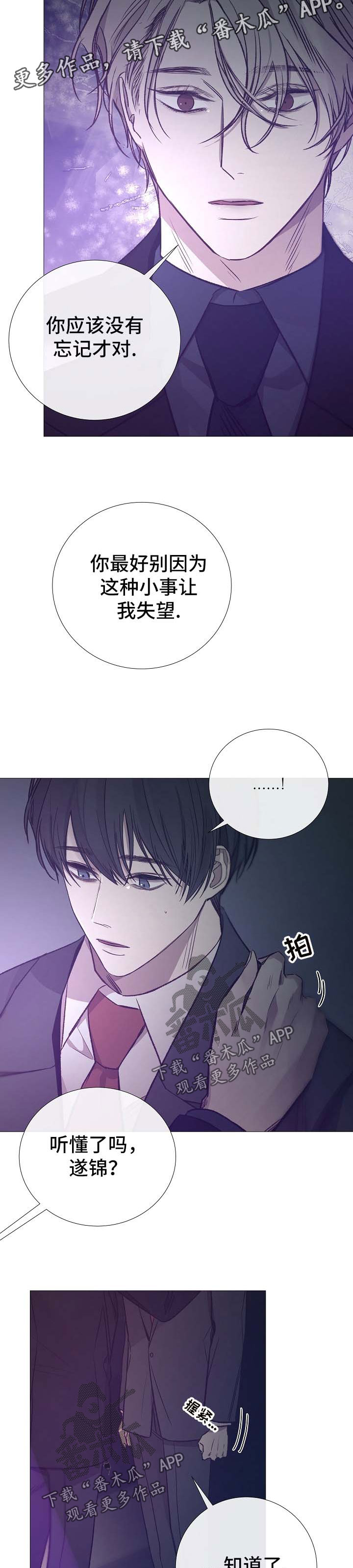 第125章：别让我失望7