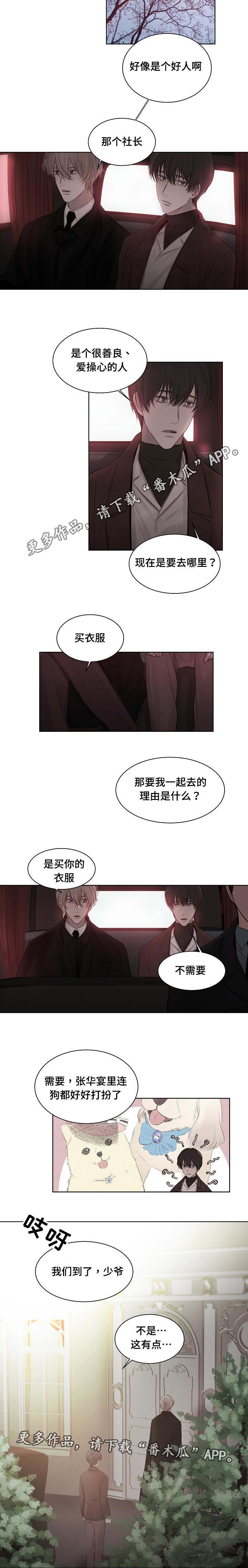 第23章：制造机会3