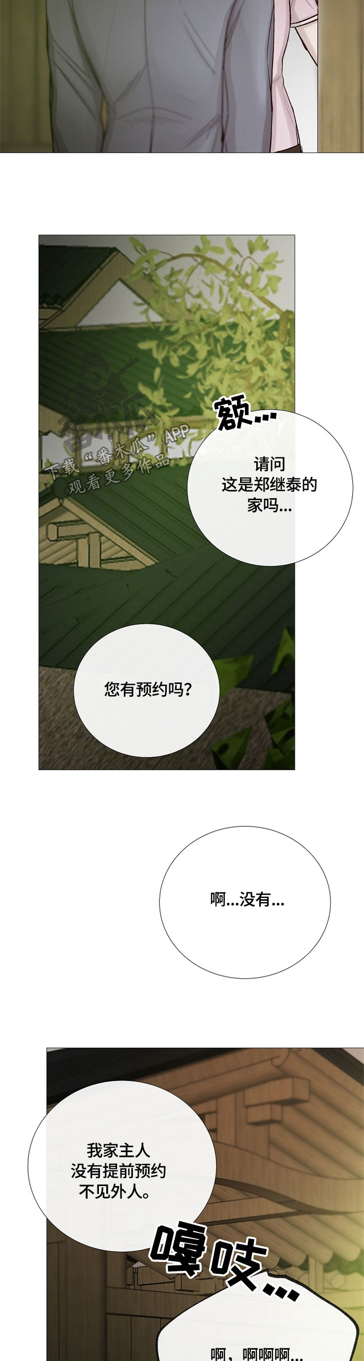 第98章：客人8