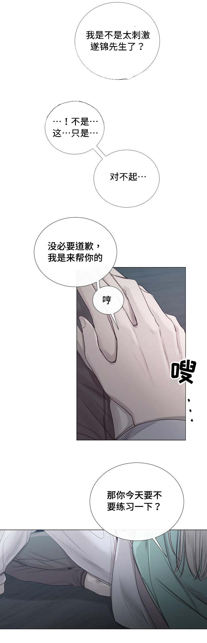 第36章：真是可惜4