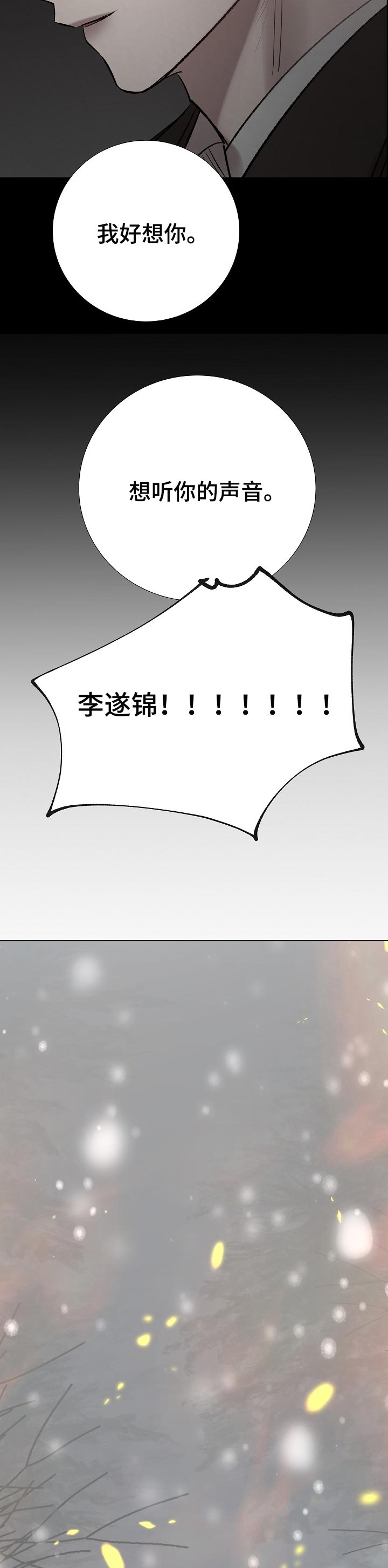 第186章：不想再后悔了2