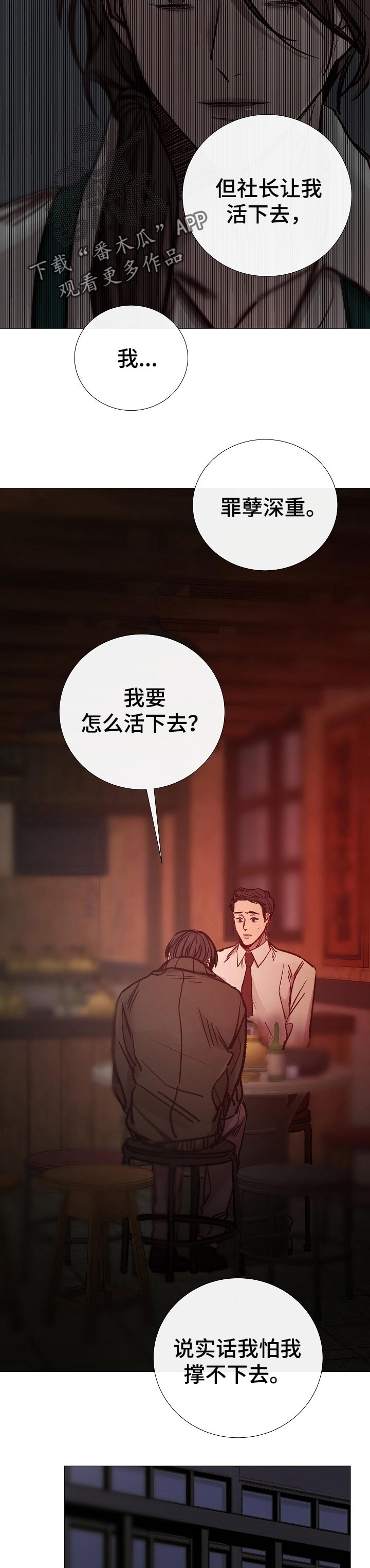 第147章：如你所愿6