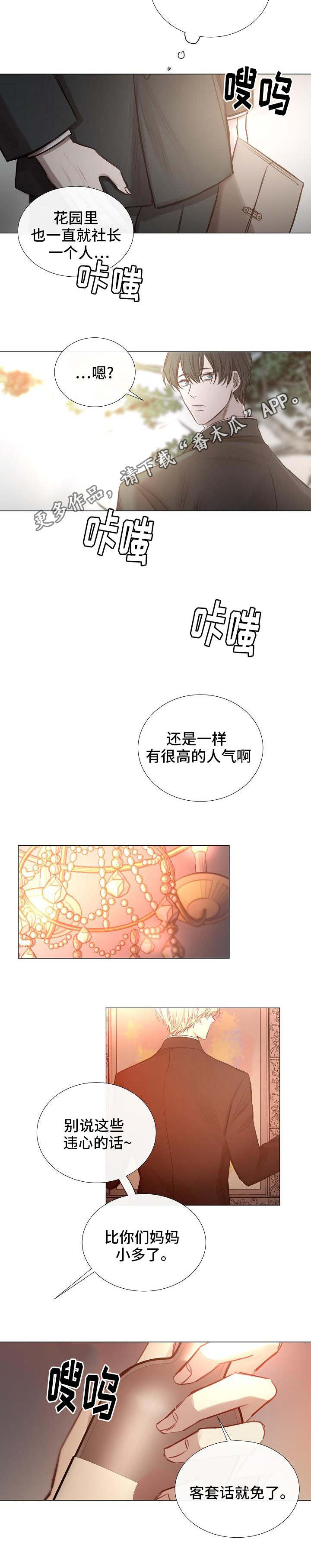 第52章：传闻9