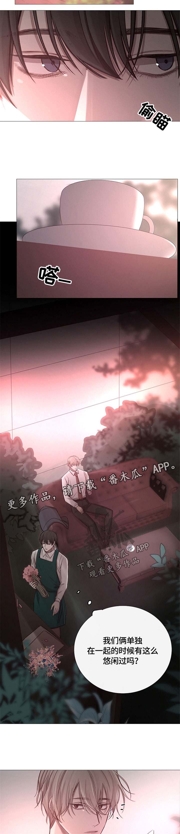 第101章：不安7
