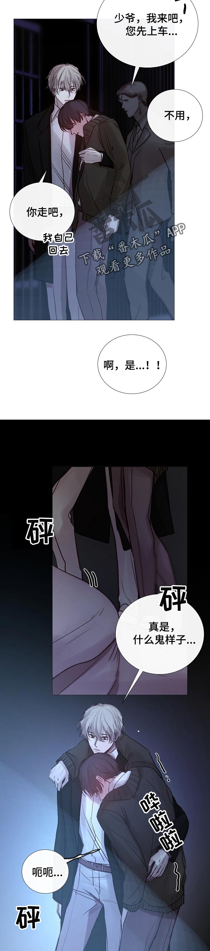 第146章：你先开始的7