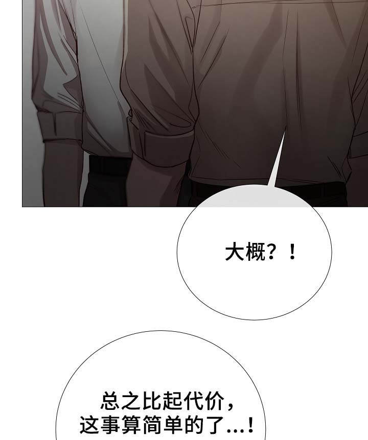 第88章：你告诉我36