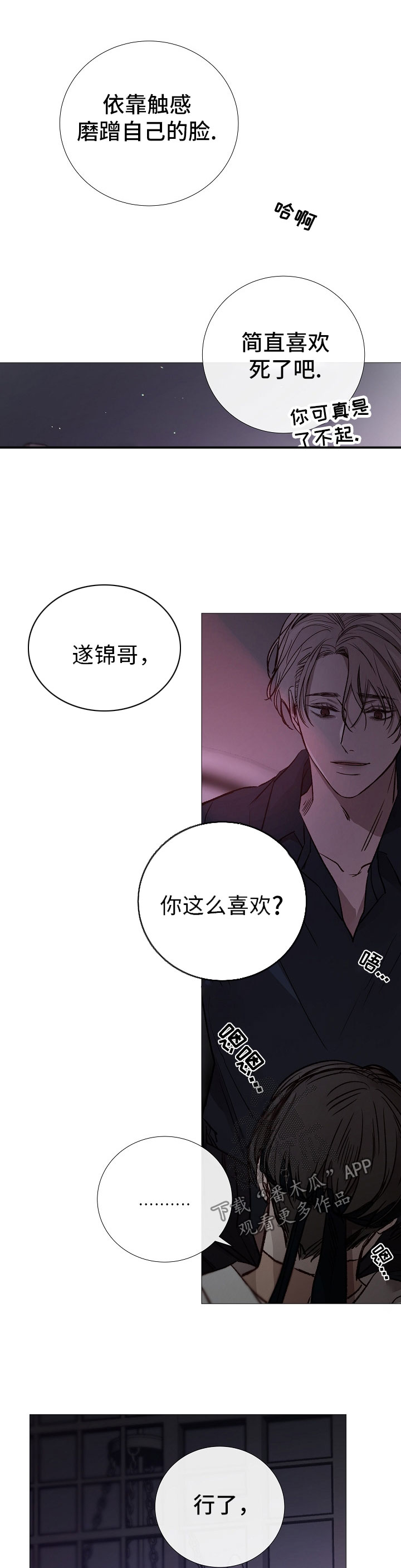 第129章：并非好人7