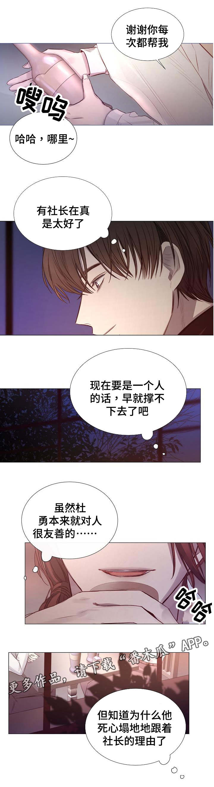 第40章：喝一杯7