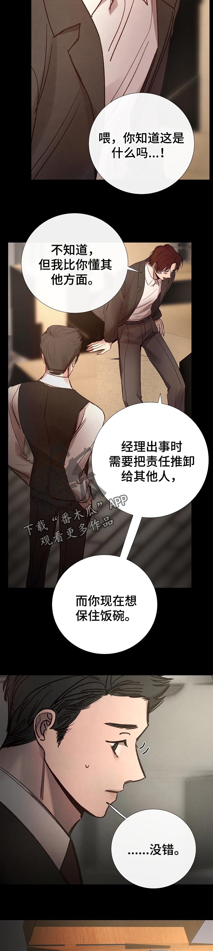 第159章：先去别的地方4