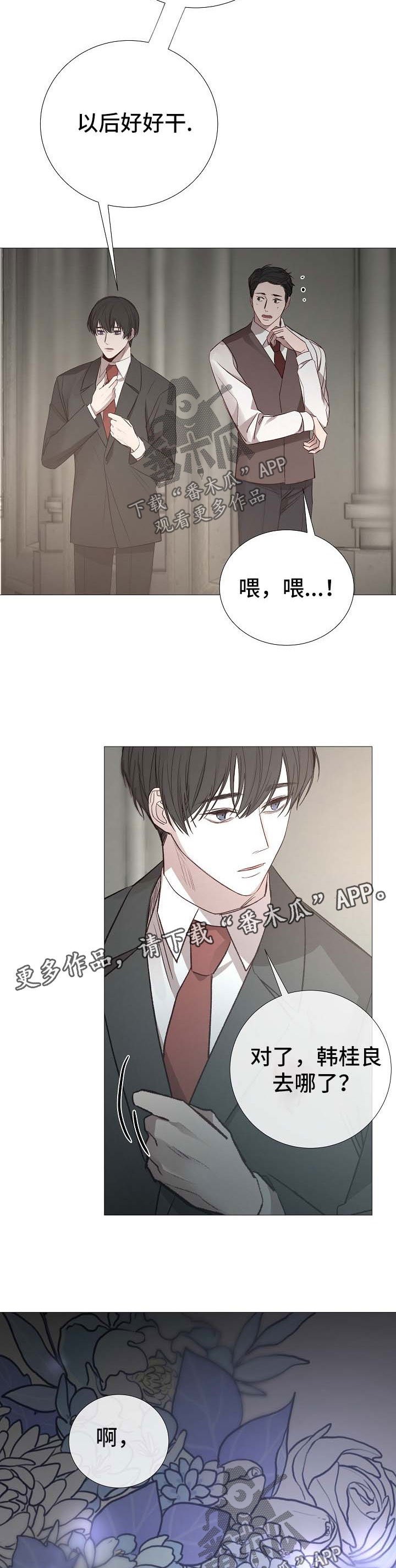 第122章：急不可耐9