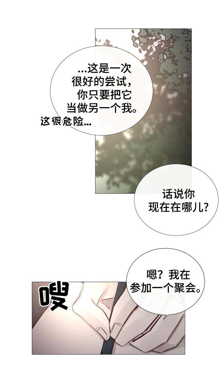 第59章：不正常的通话3