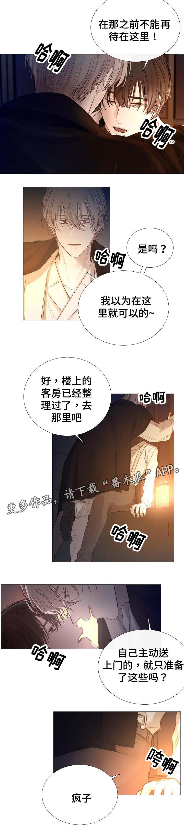 第43章：送上门来6