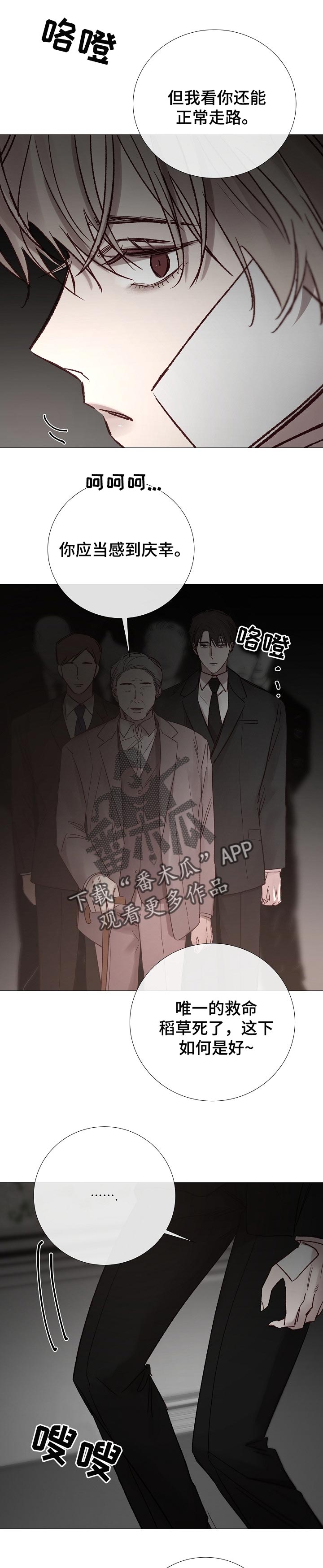 第179章：不断的堕落7