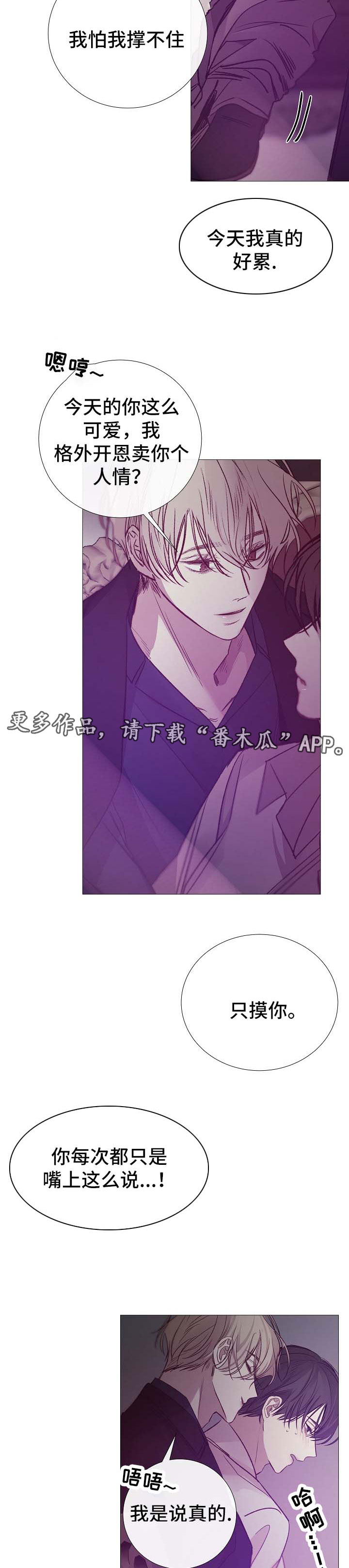 第122章：急不可耐2
