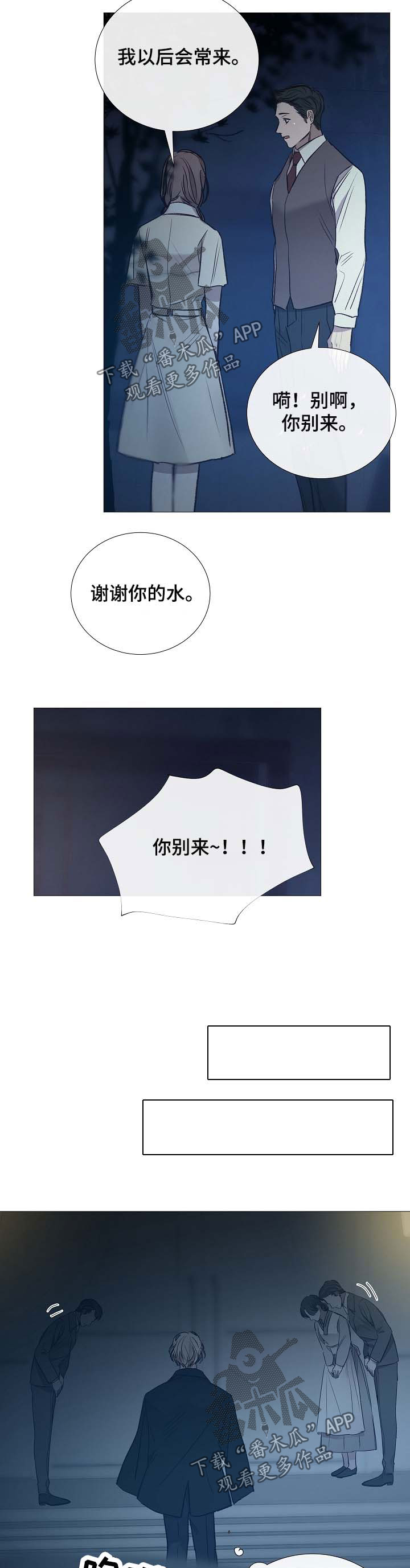 第132章：担心他3