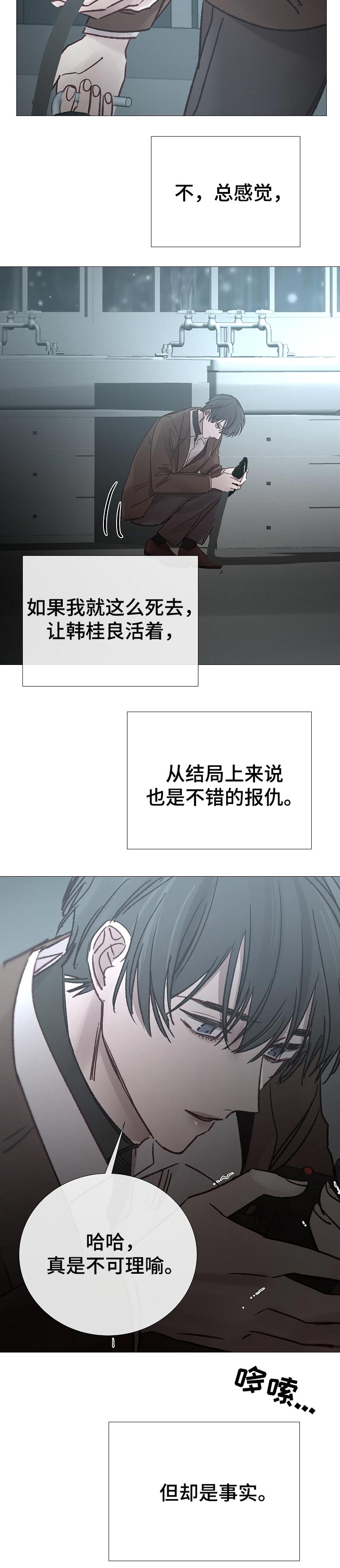 第183章：希望他活着3