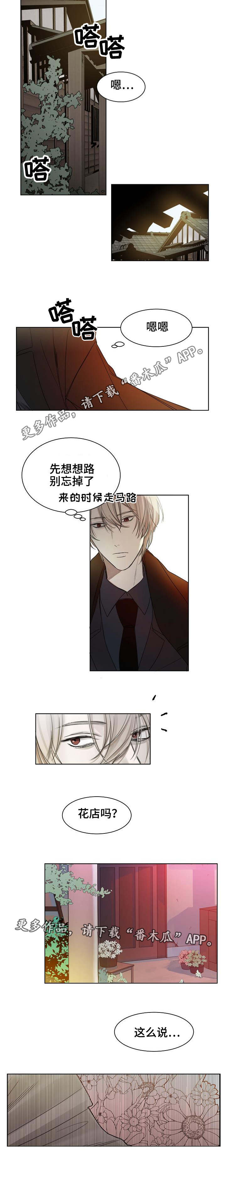 第5章：肮脏的人5