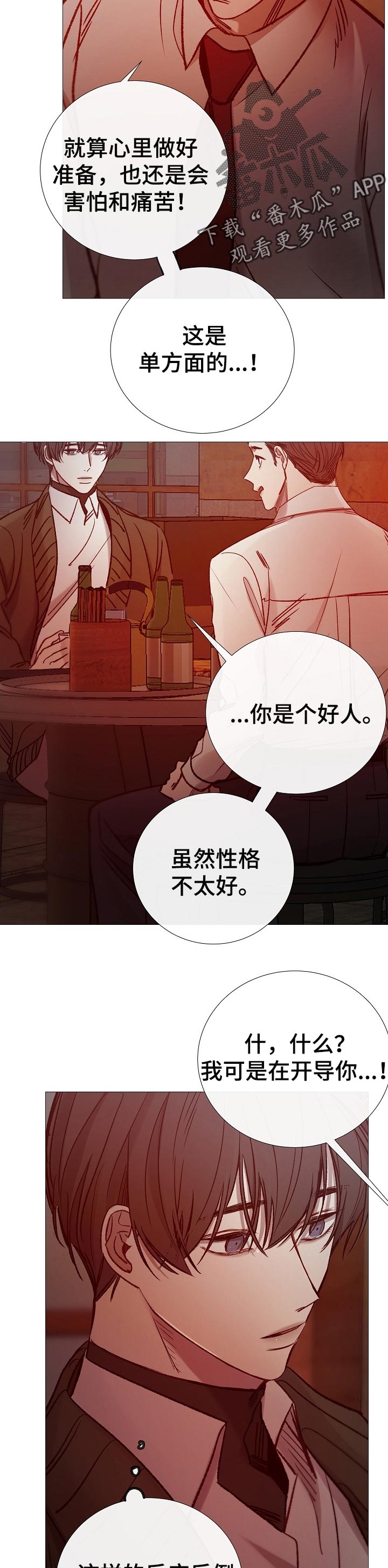 第147章：如你所愿3