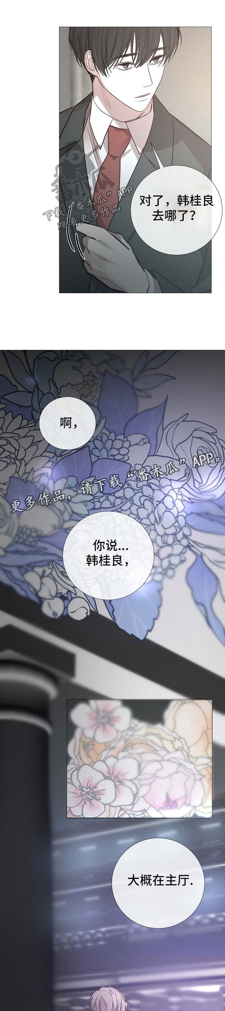 第123章：印象深刻0