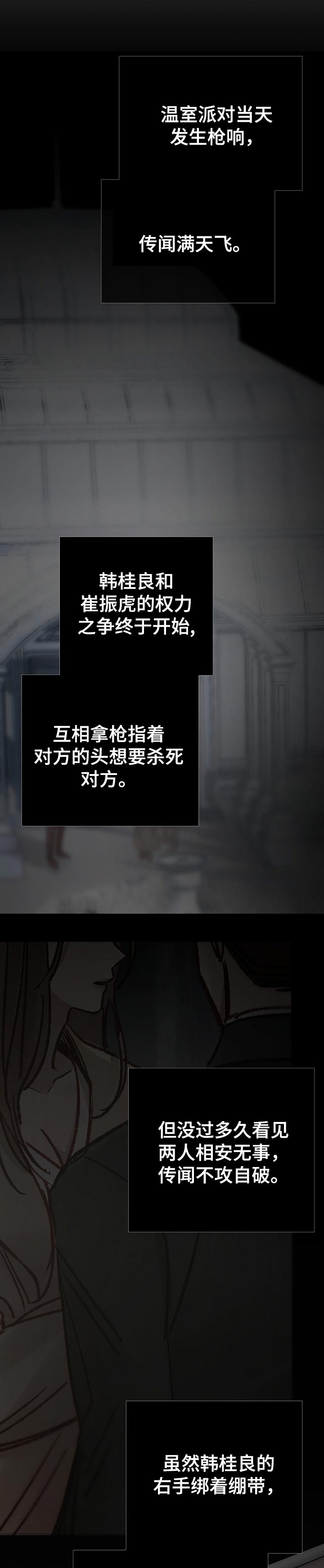 第173章：传闻7