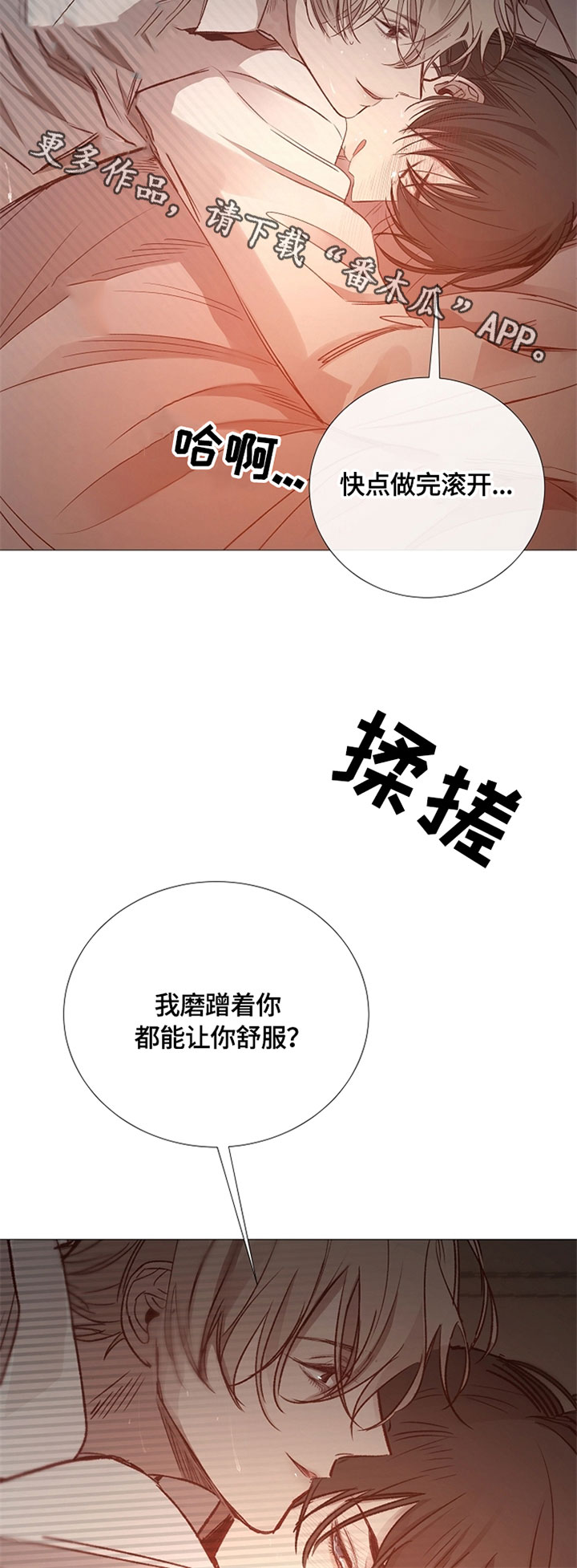 第103章：捆绑1