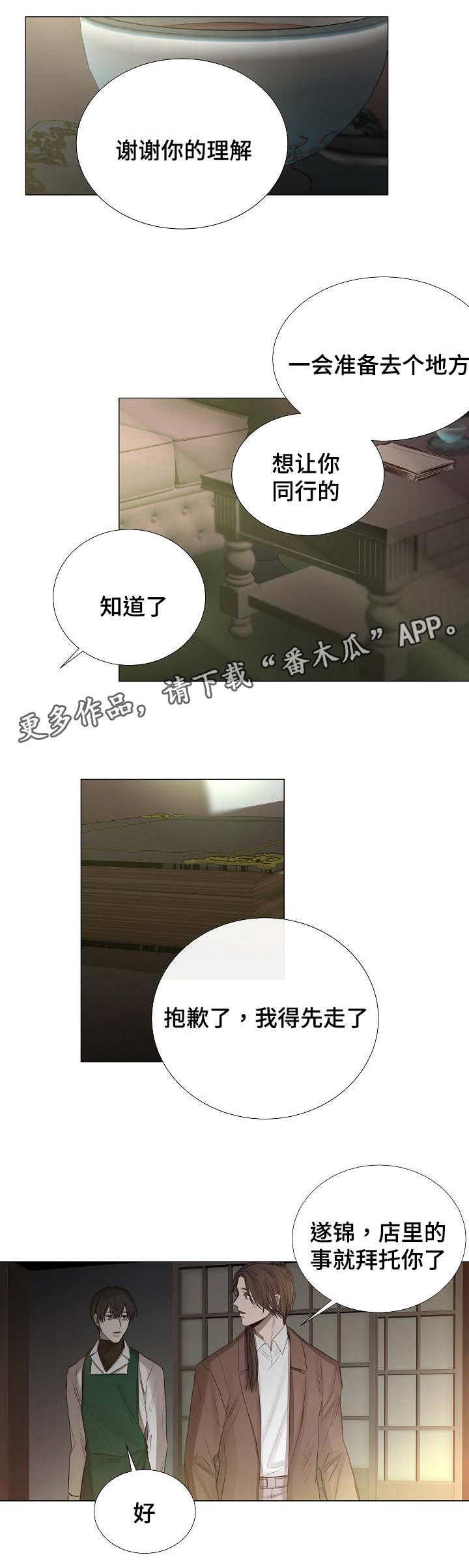 第46章：可以去了6