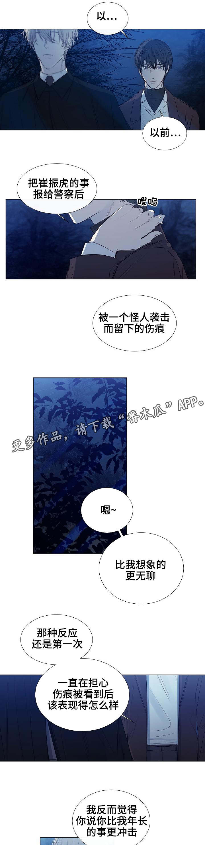 第28章：山里6