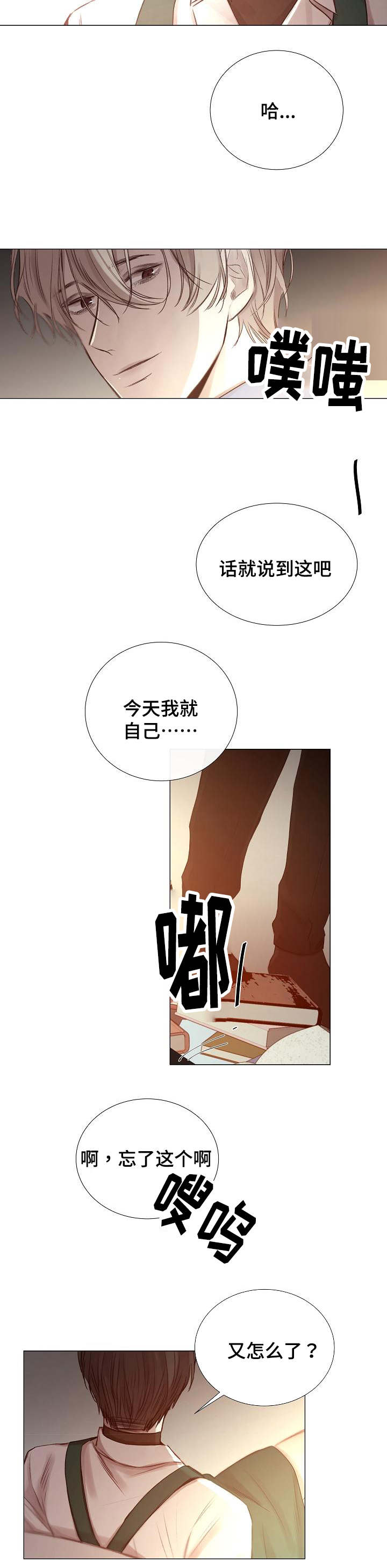 第49章：同等关系5