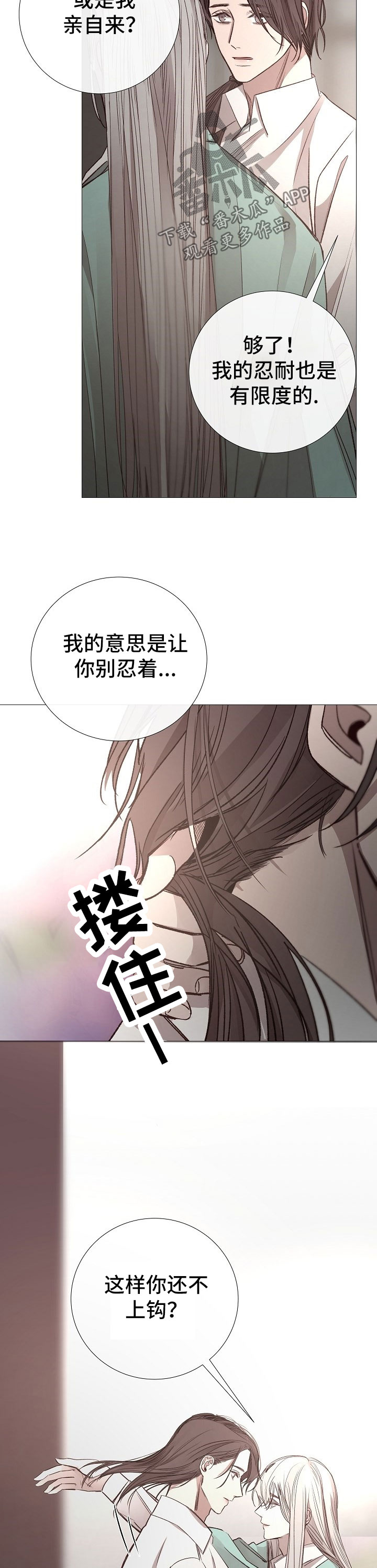 第119章：上钩8
