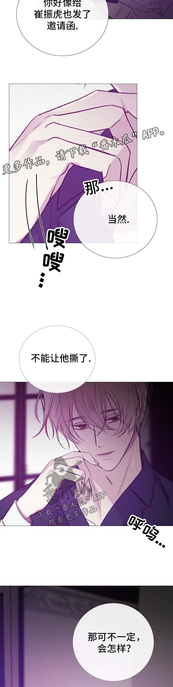 第122章：急不可耐6