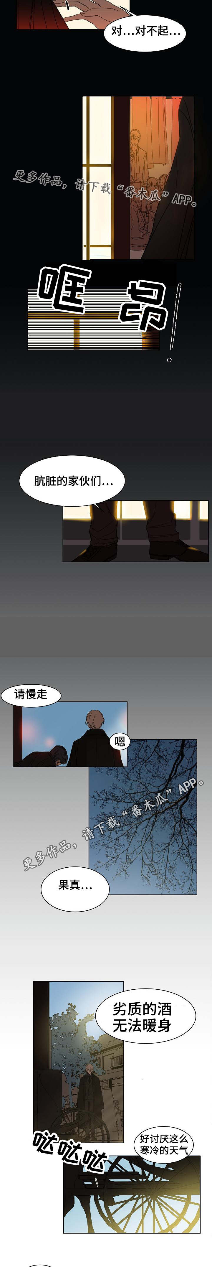 第5章：肮脏的人3