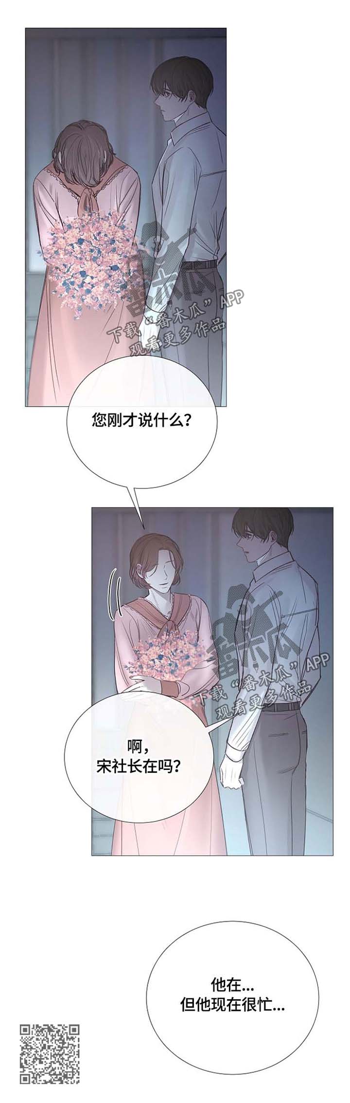 第105章：加倍奉还10