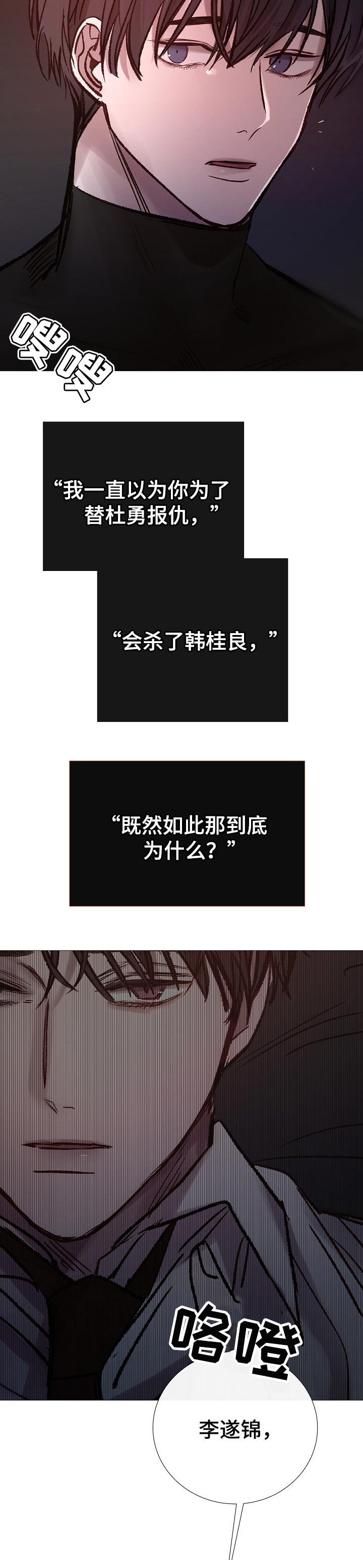 第178章：过失12