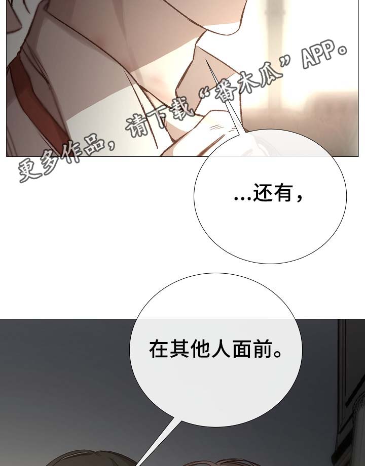 第87章：简直糟糕透了23