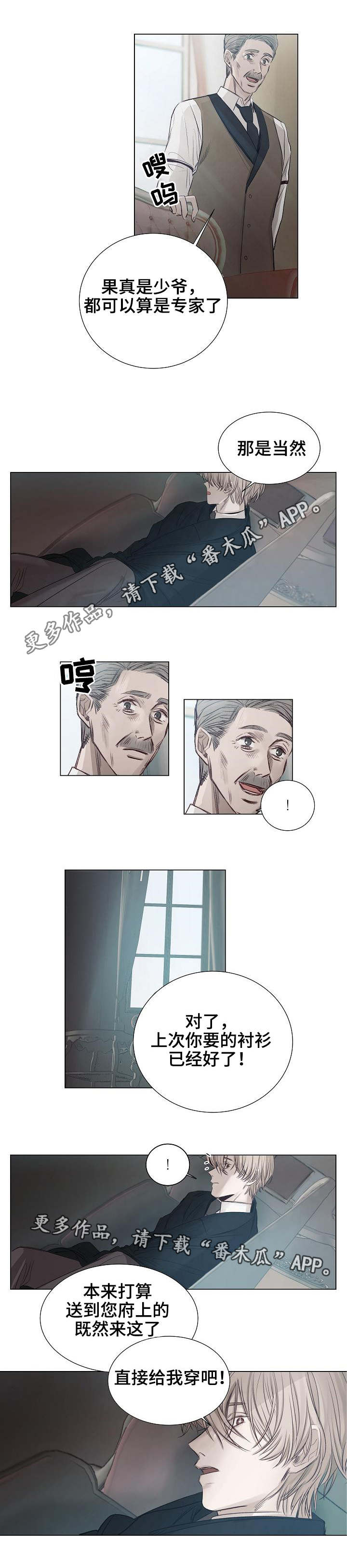 第25章：试衣间6