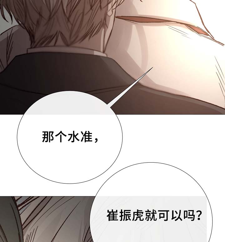 第87章：简直糟糕透了33