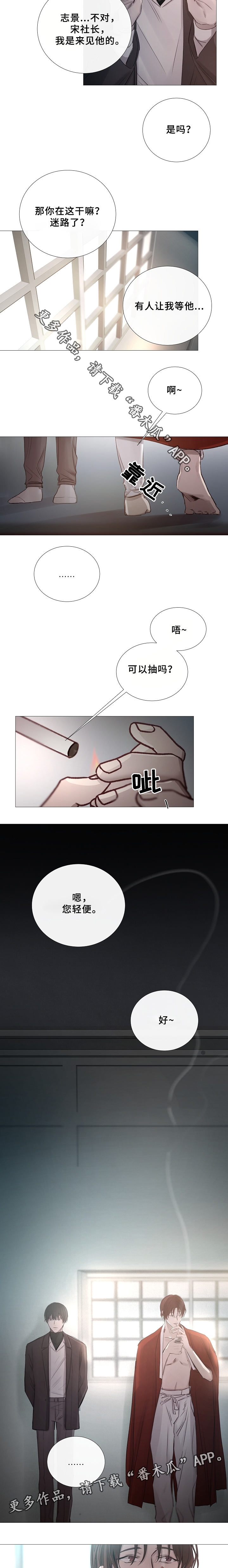 第69章：关系2