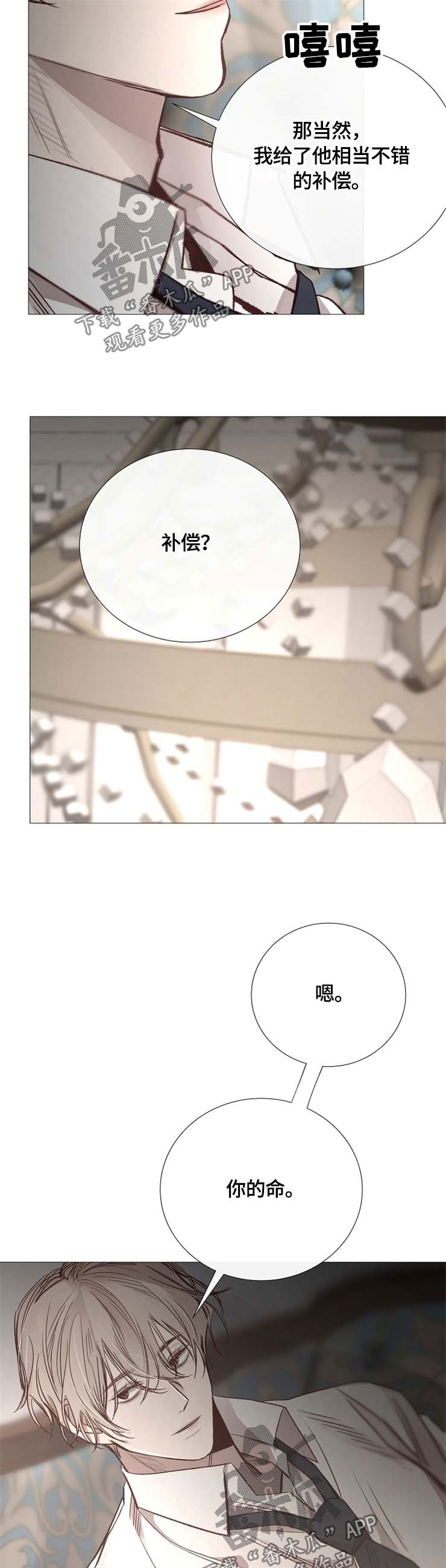 第115章：补偿6