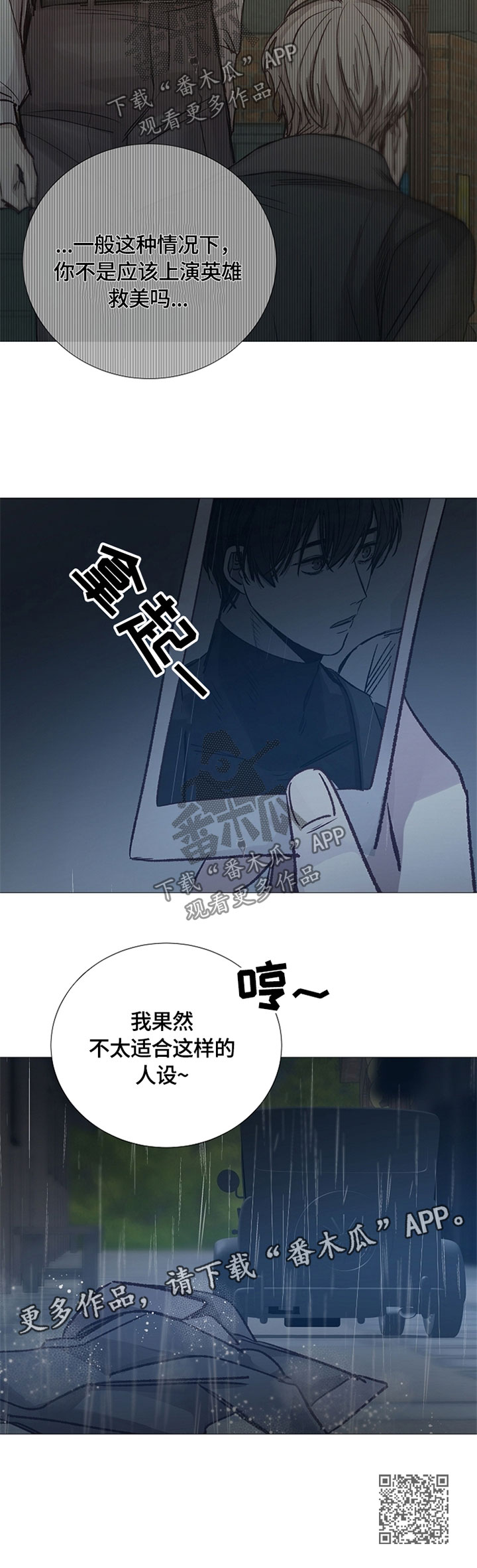 第104章：人设9